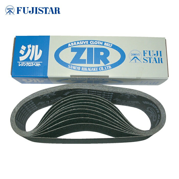 三共理化学 TZXB-FL-100 TZXジル布ベルト 100X915 #100 (10本)