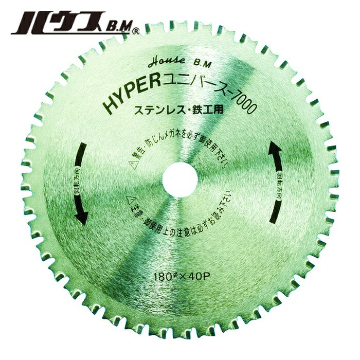 ハウスB.M US-100 ハイパーユニバース7000 鉄工用チップソー 100mm×24P (1枚)