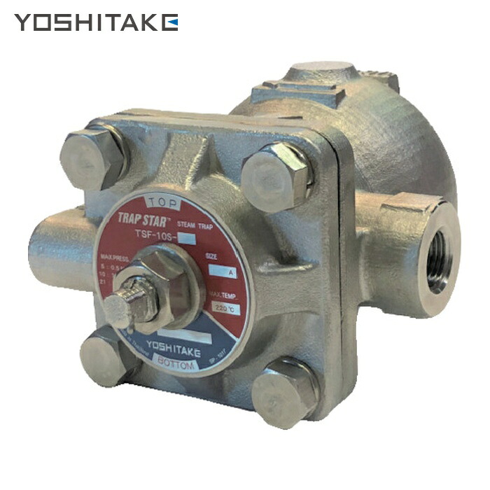 ヨシタケ YOSHITAKE TSF-10S-10-25A TSF-10S-10 スチームトラップ / TRAP STAR 25A JIS RC SCS/SUS (1台) 42,318円