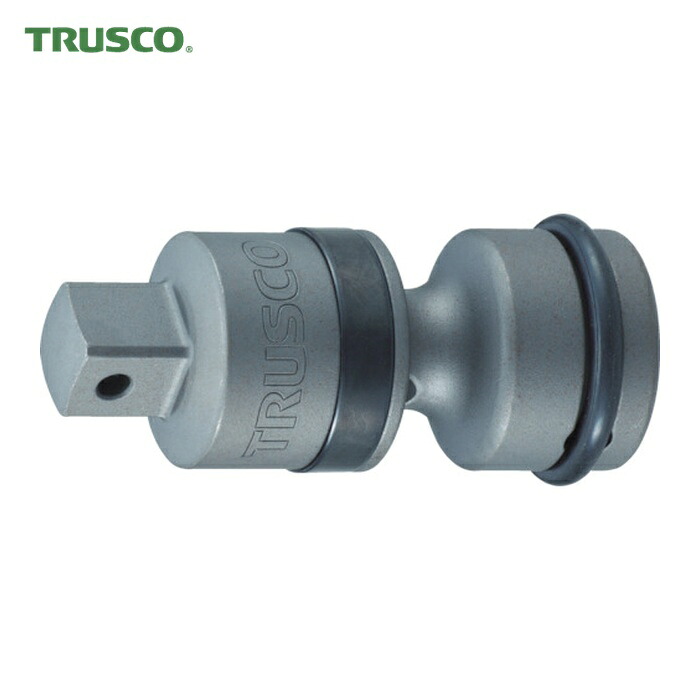 トラスコ TRUSCO インパクト用ユニバーサルジョイント(凹凸19.0) (1個) TUN6