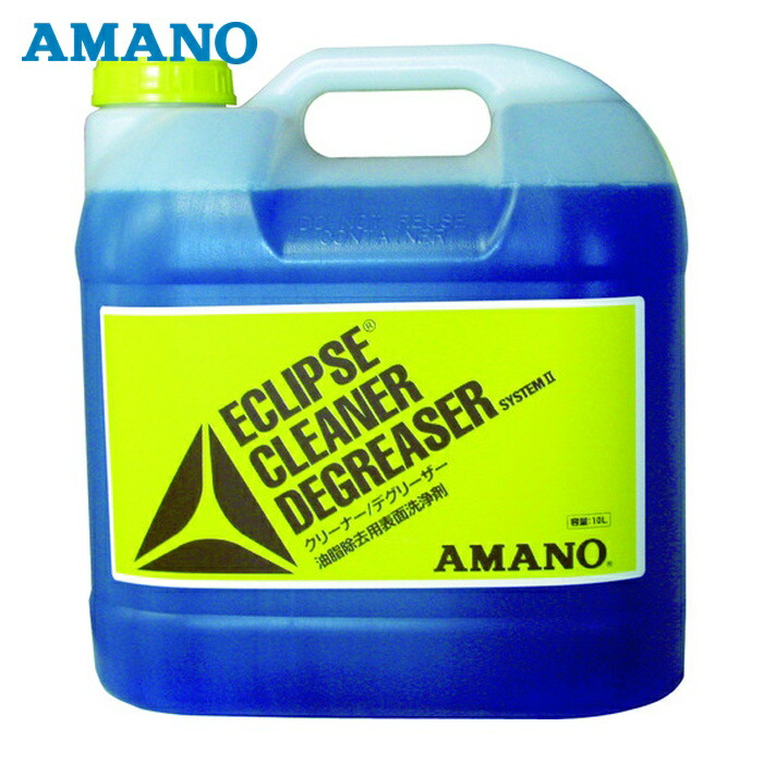 アマノ AMANO VF434301 油脂除去用洗剤 デグリーザー2 (1個)