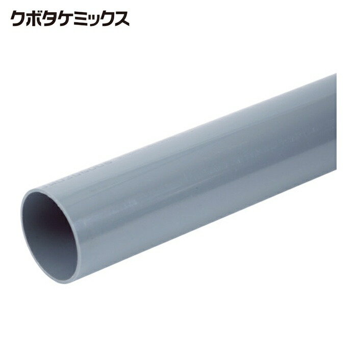 クボタケミックス VU200X2M 排水用塩ビパイプ VU 200X2M (1本)｜工具ランド　いたわり館
