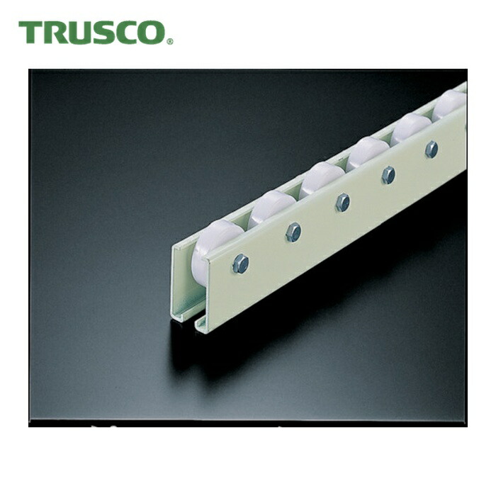 トラスコ TRUSCO ホイールコンベヤ 樹脂製Φ38X12 P75XL2000 (1台) V-38N-75-2000