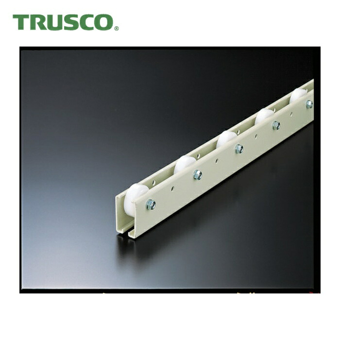 トラスコ TRUSCO ホイールコンベヤ 樹脂製Φ38X12 P100XL2000 (1台) V-38N-100-2000