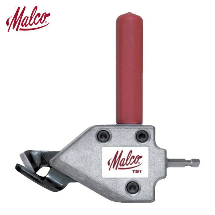 マルコ MALCO TS1 電動ドライバーアタッチメント型板金ハサミ TurboShear[[R上]] コンパクトタイプ (1台)