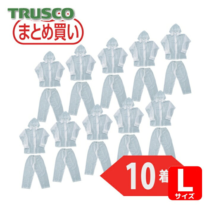 トラスコ TRUSCO まとめ買い レインスーツ L大きさ せつ然たる10着 (1箱) TRW90L-10P