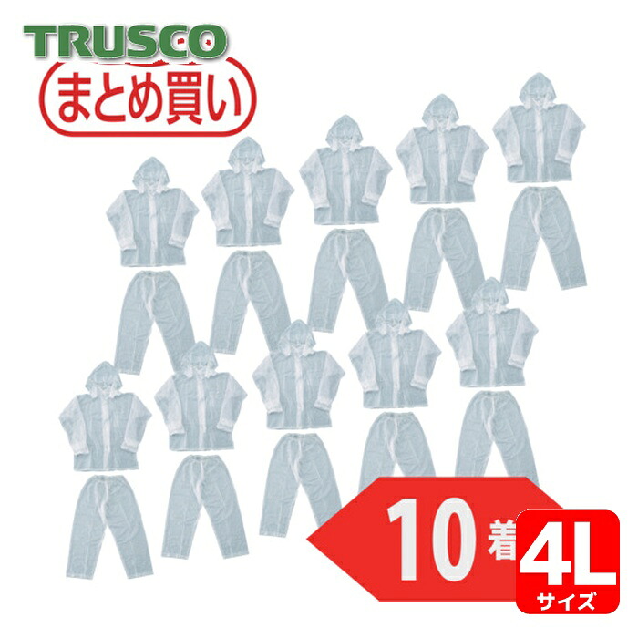 トラスコ TRUSCO まとめ買い レインスーツ 4Lサイズ クリア10着 (1箱) TRW904L-10P