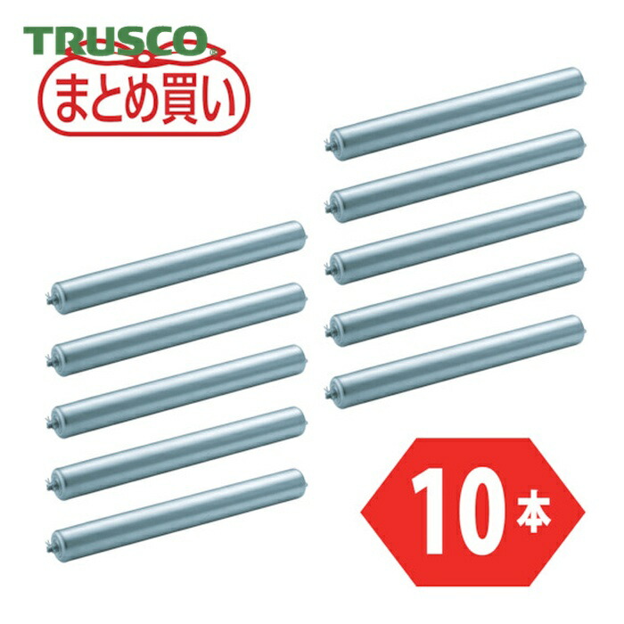 トラスコ TRUSCO まとめ買い 取替用単品 スチールローラー Φ57×1.4t W600 S付10本セット (1組) VL57W600-10P
