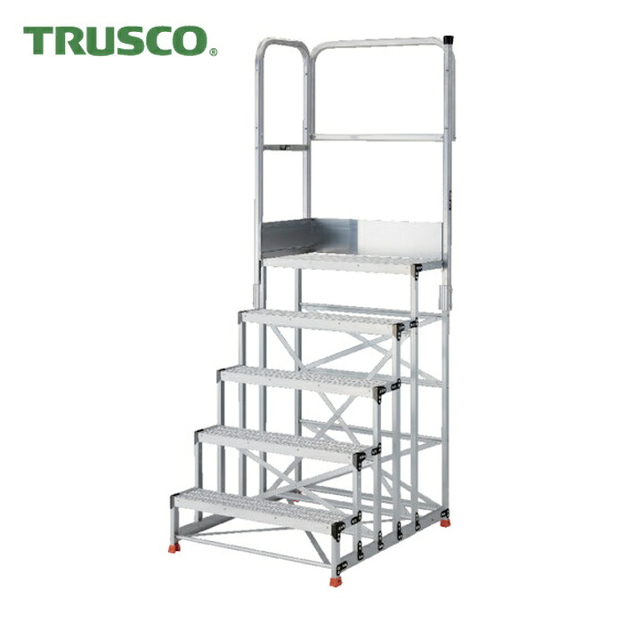 トラスコ TRUSCO アルミ製作業用踏台 5段 高さ1.5m 天板寸法1000×400 段高300mm 天場二方手すり付き (1台) TSF-51015-TL300