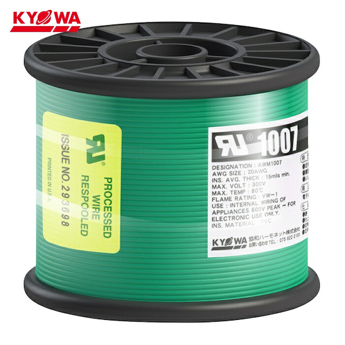 協和ハーモネット UL耐熱ビニル絶縁電線 UL1007 AWG20 100M 緑 (1巻) UL1007 AWG20 100M GR