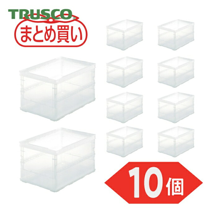 トラスコ TRUSCO (まとめ買い)オリコン 薄型折りたたみ入れもの スケルコン 50L 澄み切った 10個 (1S) TSK-O50B-TM-10P