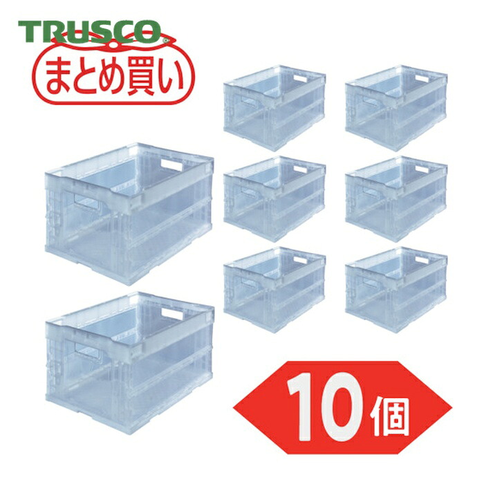 トラスコ TRUSCO (まとめ買い)オリコン α折りたたみ入れもの 40L 澄み切った 10個 (1S) TR-S40TM-10P