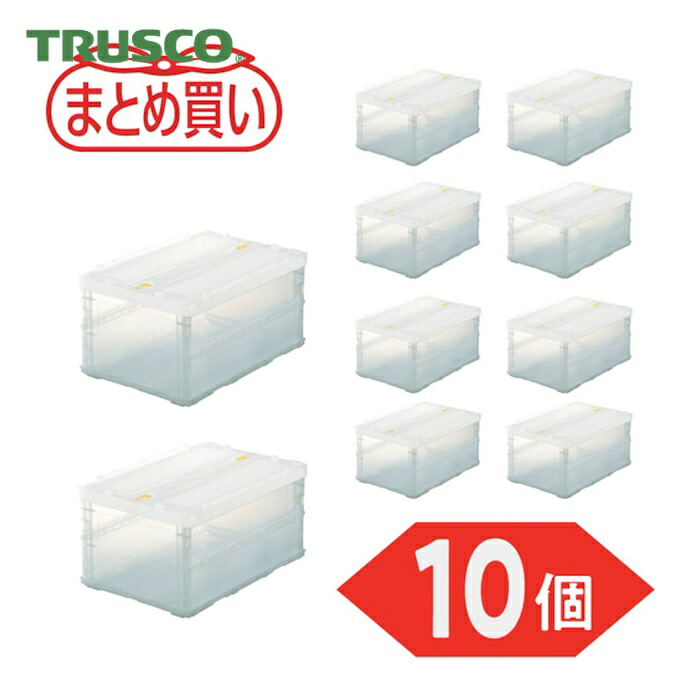 トラスコ TRUSCO (まとめ買い)オリコン 薄型折りたたみコンテナスケルコン 40L鍵を掛けるフタ付  10個 (1S) TSK-C40B-TM-10P
