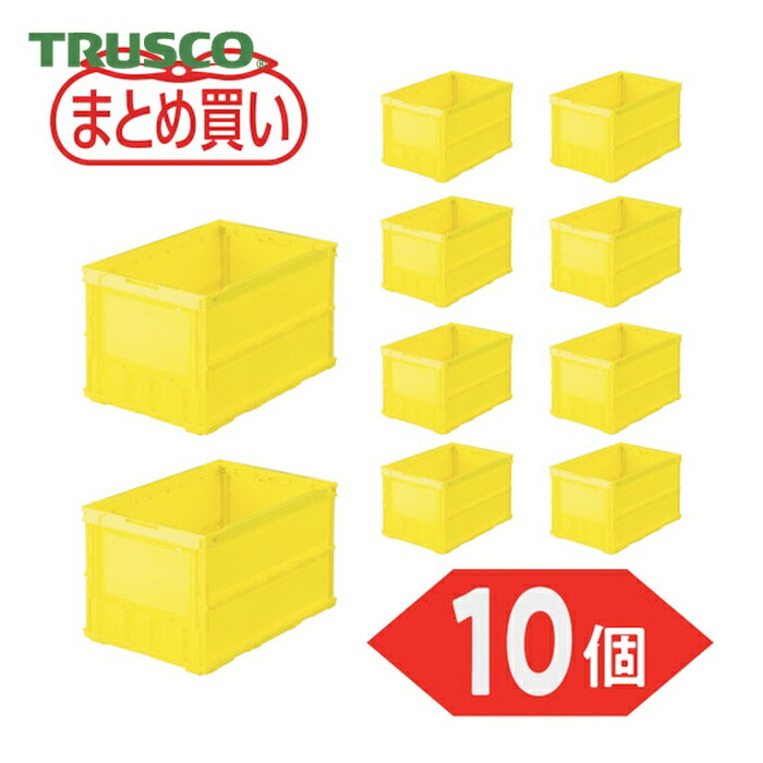 トラスコ TRUSCO (まとめ買い)オリコン 薄型折りたたみ入れもの 50L 黄色 10個 (1S) TR-O50B-Y-10P