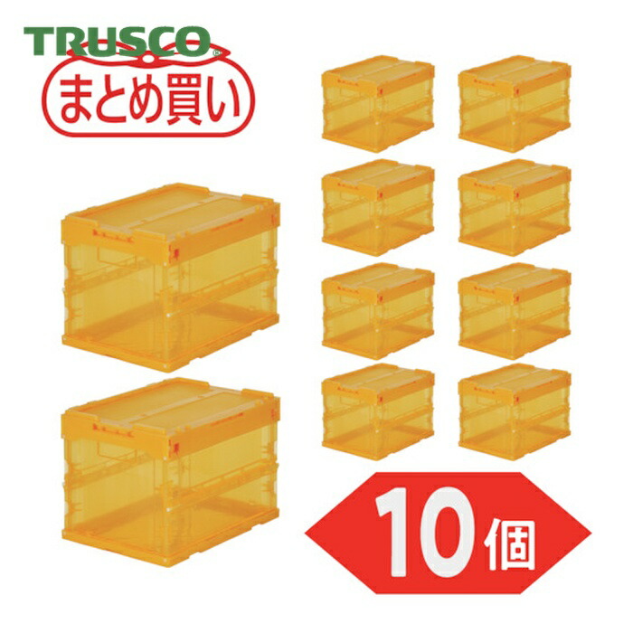 トラスコ TRUSCO (まとめ買い)オリコン α折りたたみコンテナ スケルコン 20L(蓋付) 透明オレンジ 10個 (1S) TR-SC20-OR-10P