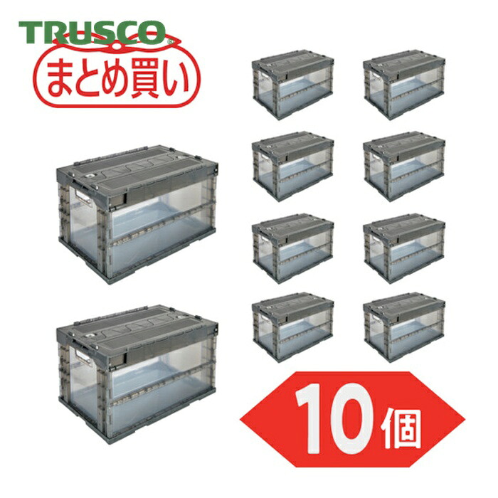 トラスコ TRUSCO (まとめ買い)オリコン α折りたたみ入れもの 50L スライドロックフタ付 澄み切った黒いこと 10個 (1S) TR-SC50TMBK-10P