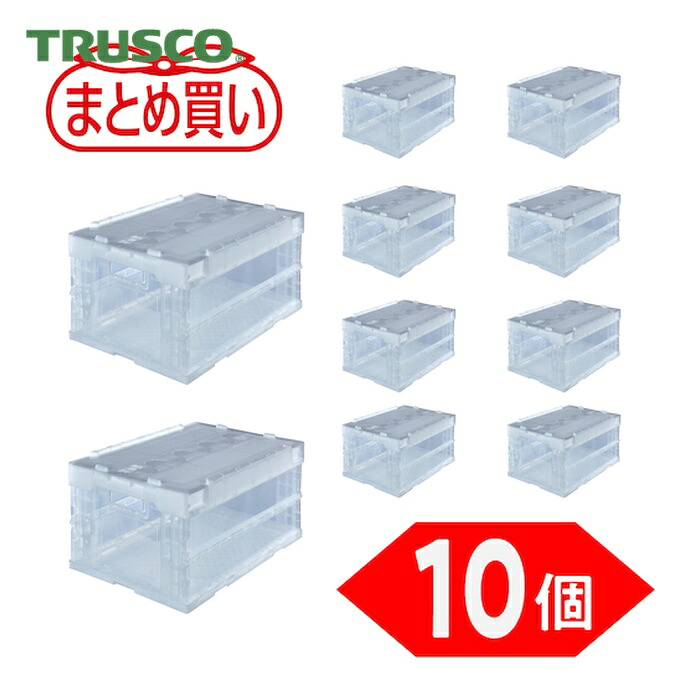 トラスコ TRUSCO (まとめ買い)オリコン α折りたたみ入れもの 30L スライドロックフタ付 澄み切った 10個 (1S) TR-SC30TM-10P
