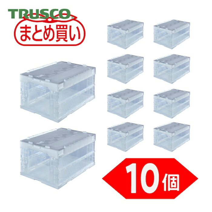 トラスコ TRUSCO (まとめ買い)オリコン α折りたたみ容れもの 40L スライドロックフタ付 澄み切った 10個 (1S) TR-SC40TM-10P 収納・保管用品-花・ガーデン・DIY