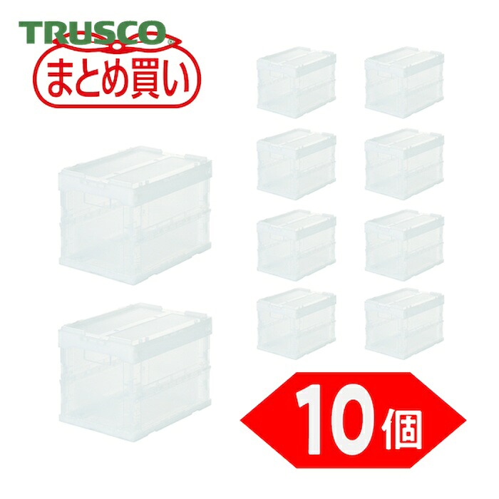 トラスコ TRUSCO (まとめ買い)オリコン α折りたたみ入れもの スケルコン 20L(蓋付) 澄み切った 10個 (1S) TR-SC20-TM-10P