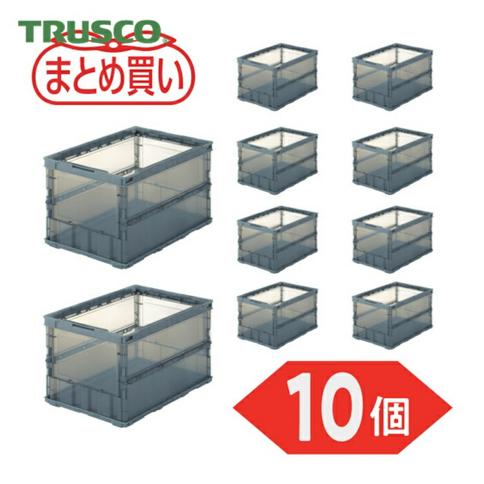 トラスコ TRUSCO (まとめ買い)オリコン 薄型折りたたみコンテナ スケルコン 50L 透明ブラック 10個 (1S) TSK-O50B-TMBK-10P
