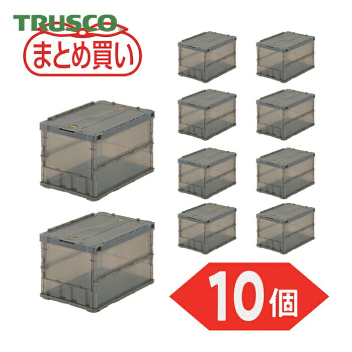 トラスコ TRUSCO (まとめ買い)オリコン 薄型折りたたみ入れもの スケルコン 50L 鍵を掛けるフタ付 澄み切った赤銅色 10個 (1S) TSK-C50B-BR-10P
