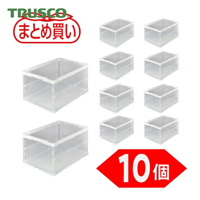 トラスコ TRUSCO (まとめ買い)オリコン 薄型折りたたみ容れもの 75L 澄み切った 10個 (1S) TR-O75B-TM-10P