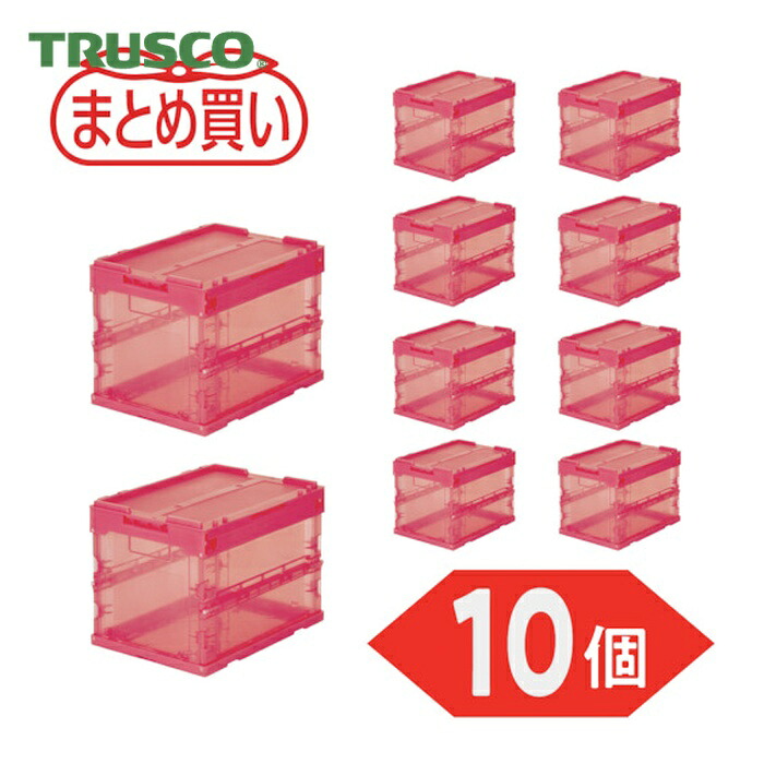 トラスコ TRUSCO (まとめ買い)オリコン α折りたたみ入れもの スケルコン 20L(蓋付) 澄み切った赤いこと 10個 (1S) TR-SC20-R-10P