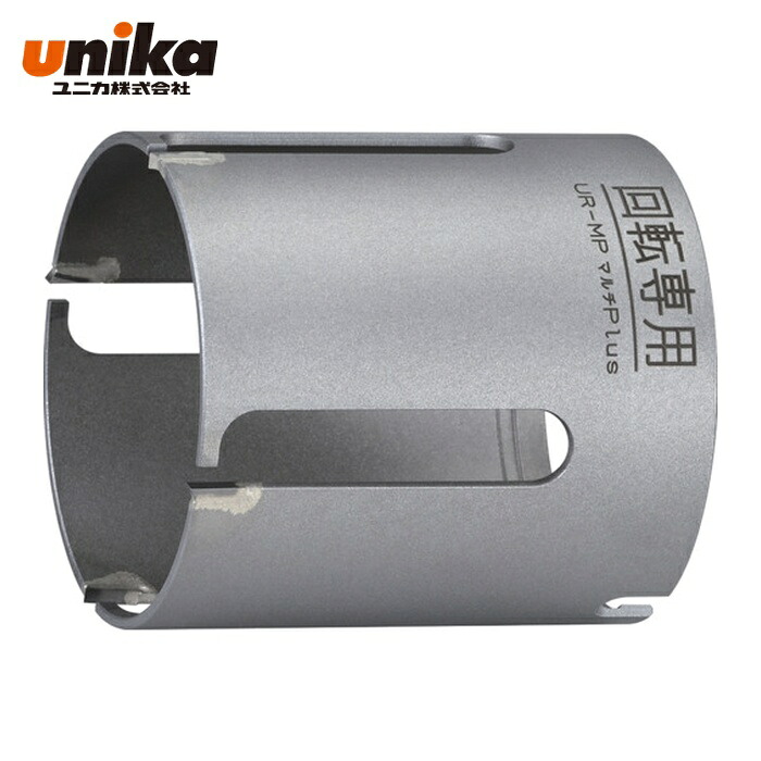 ユニカ unika UR21-MPS070B 多機能コアドリルUR21 マルチPlusショート ボディ 70mm (1本)
