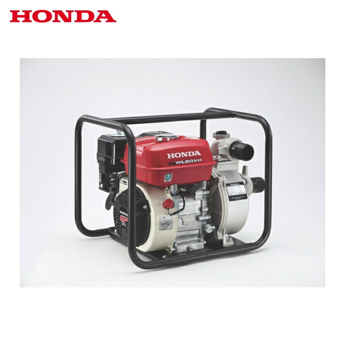 ホンダ HONDA WL20XHJR1 汎用発動機揚水機 2in (1台)