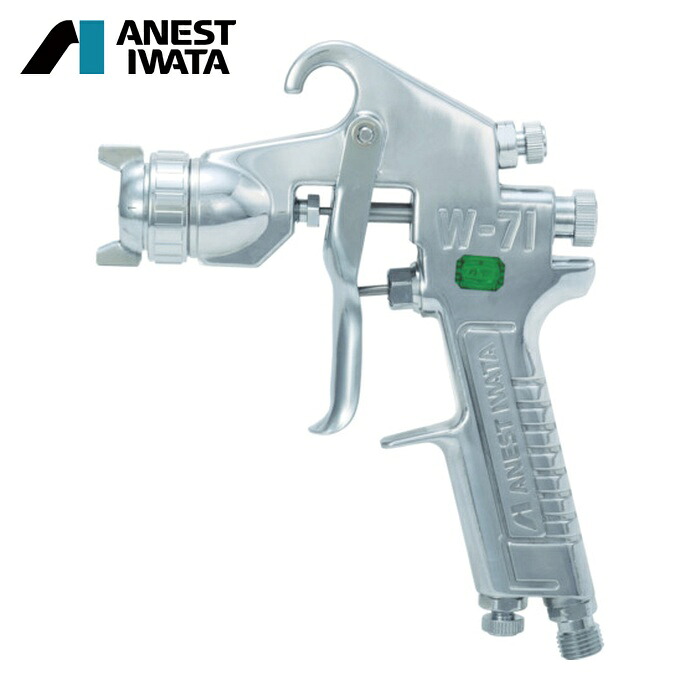 アネスト岩田 ANEST IWATA W-71-1G 小形スプレーガン 重力式 ノズル口径 Φ1.0 空気使用量75L/min (1台)
