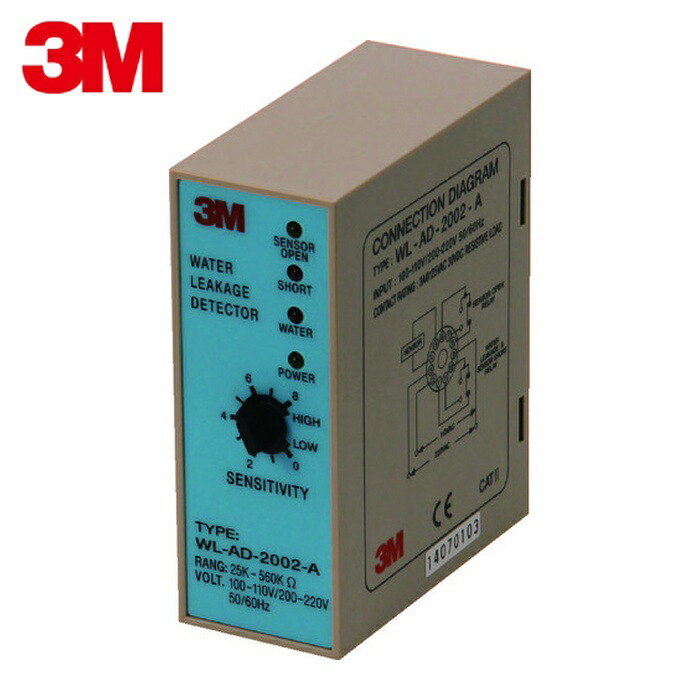3M スリーエム WL-AD-2002-A プラグイン型漏水検知器 (1台)