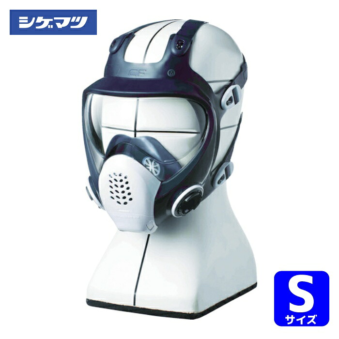 重松製作所 シゲマツ 防毒マスク・防じんマスク TW088 S(11810) (1個) TW088-S｜工具ランド　いたわり館
