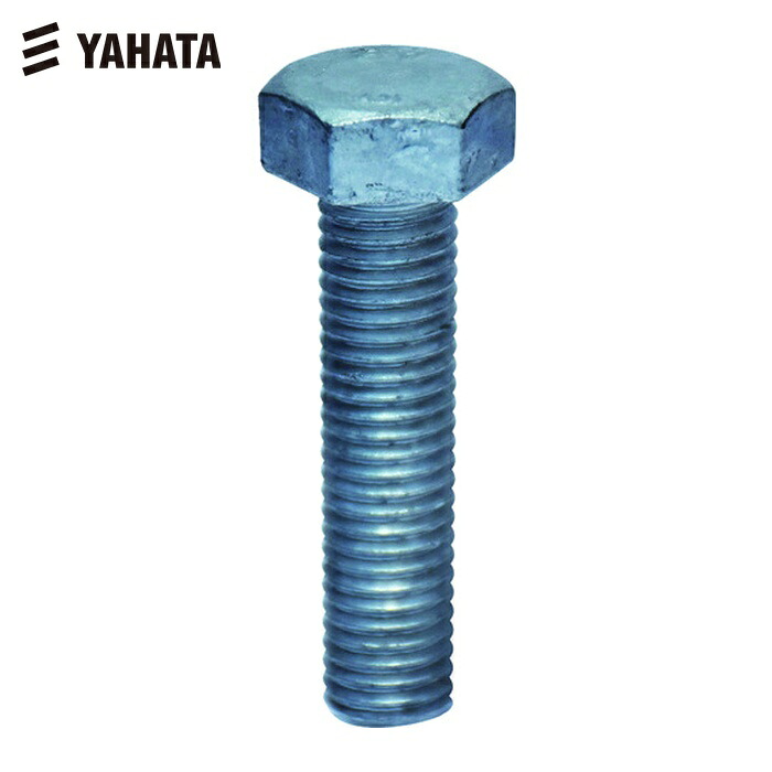 八幡ねじ YAHATA YH012-1055 六角ボルト全ねじ ドブ M10×55 (100本入) (1箱)
