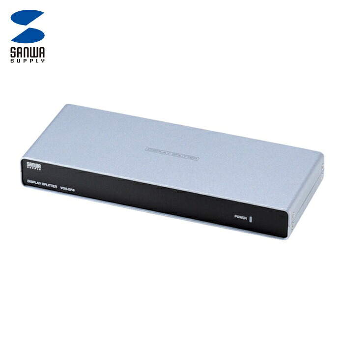 サンワサプライ VGA-SP4 ディスプレイ分配器 (1台)