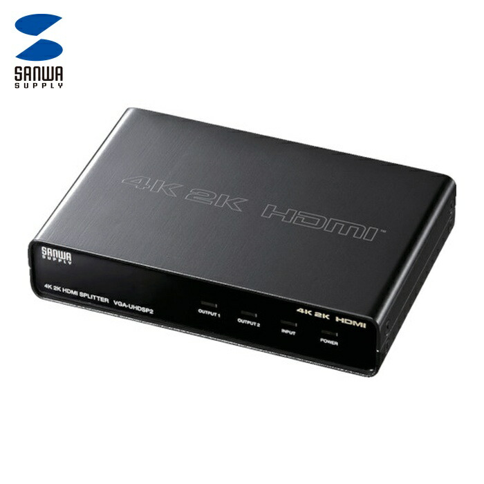 サンワサプライ VGA-UHDSP2 ディスプレイ分配器 (1台)