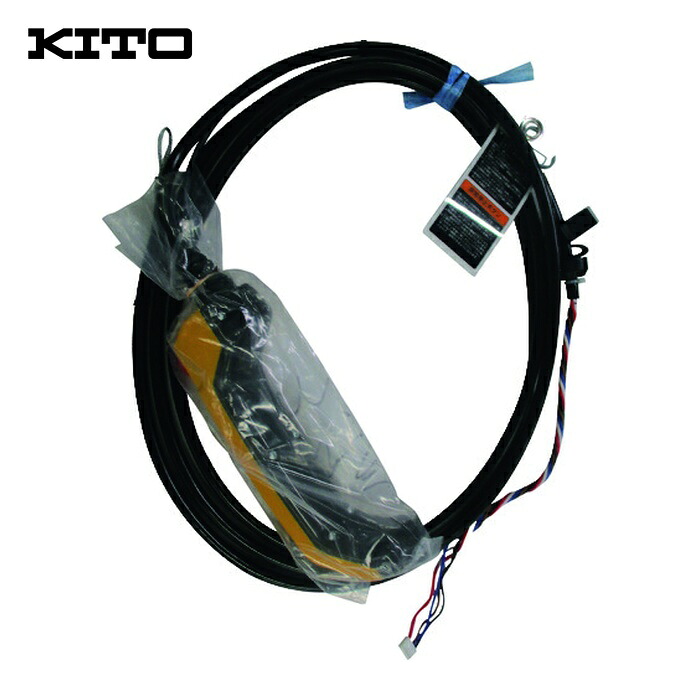 キトー ZLD0015X10392 灯かりチェーン店立ちはだかる EQ用部分品 3点押し名取り草吊りひもD 4.0M 一揃え (1個)