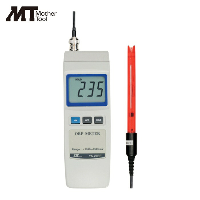 マザーツール MT YK-23RP デジタルORPメーター (1個)