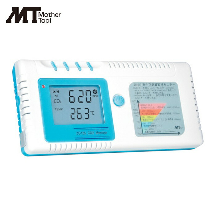 マザーツール MT ZG106 CO2モニター (1個)