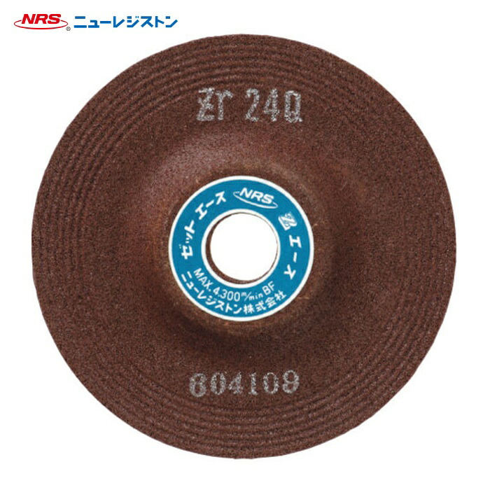 NRS ニューレジストン ZA1006-ZR36P 重研削用砥石 ゼットエース 100×6×15 ZR36P (25枚)|工具ランド いたわり館