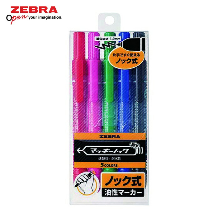 楽天市場】ゼブラ 油性マーカー マッキーノック 細字 5色セット（YYSS6