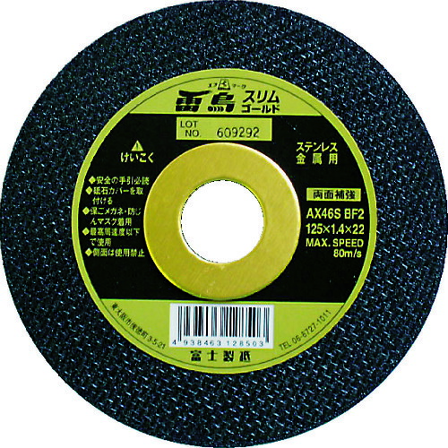 楽天市場】富士 薄物切断砥石 雷鳥スリム 105X1.0X15 ( TFRS105