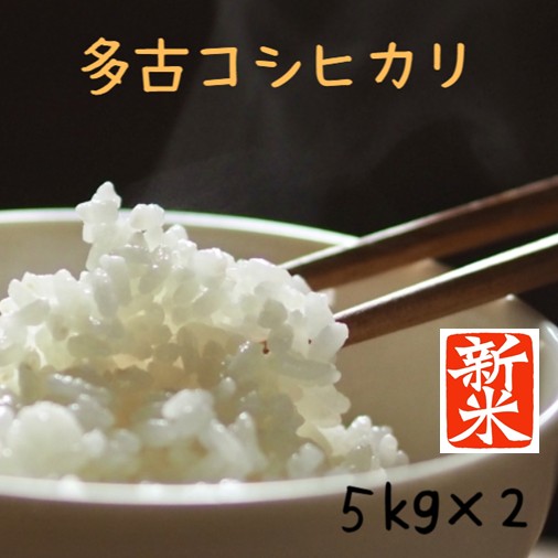 令和５年度産　古米　10㎏ 多古米】特別栽培米（玄米） [5kg]｜生産者一覧,瀬利農園｜多
