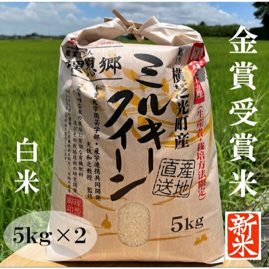 楽天市場】多古米 千葉県多古米 新米 10キロ 送料無料 多古米