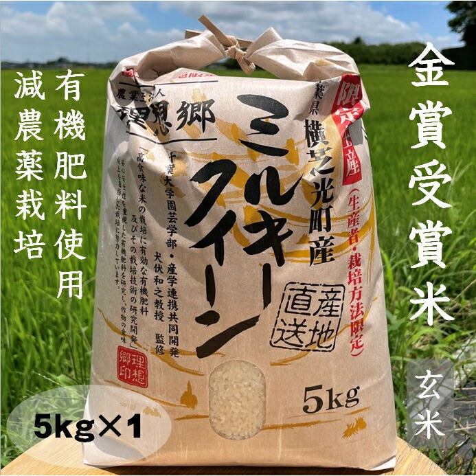 楽天市場】玄米30kg 送料無料 ミルキークイーン 精米・無洗米加工可