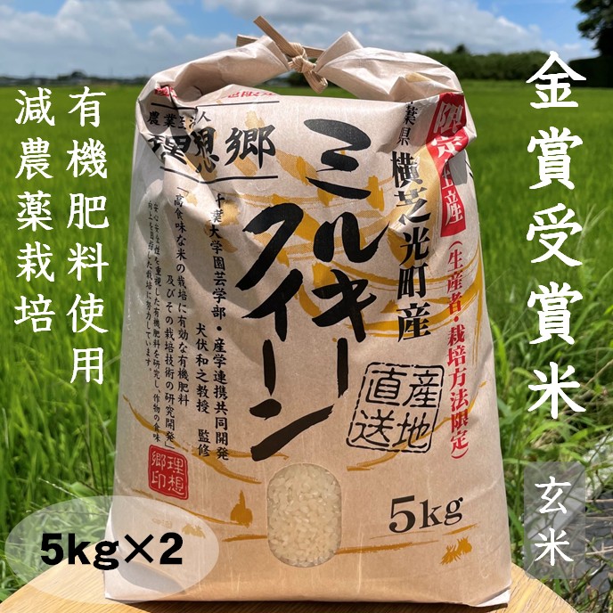 楽天市場】玄米30kg 送料無料 ミルキークイーン 精米・無洗米加工可