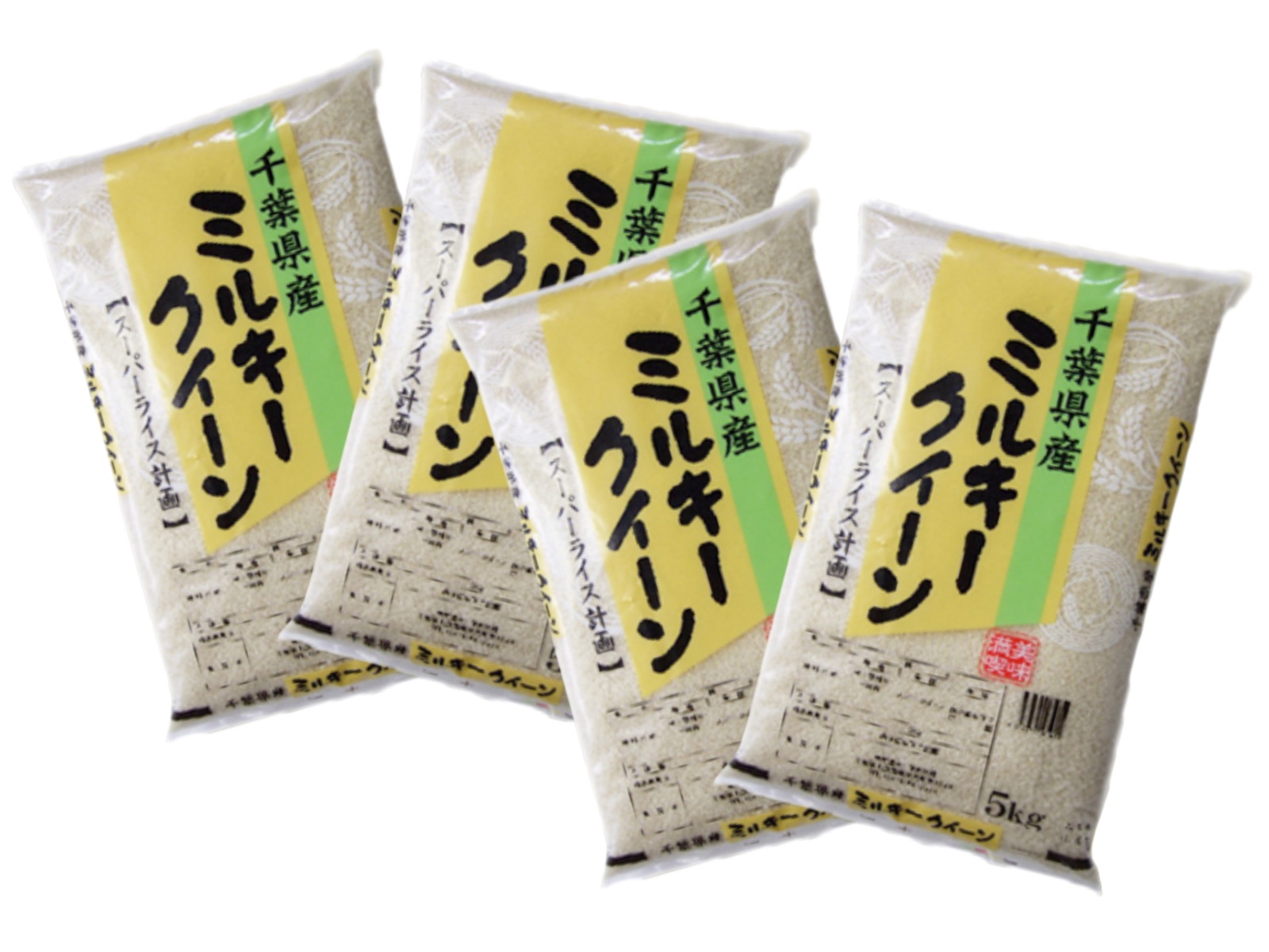 即納最大半額 令和2年産 千葉県産 ミルキークイーン 白米 kg 5kg 4 お米の向後米穀店w 超特価激安 Sinagoga Co Rs