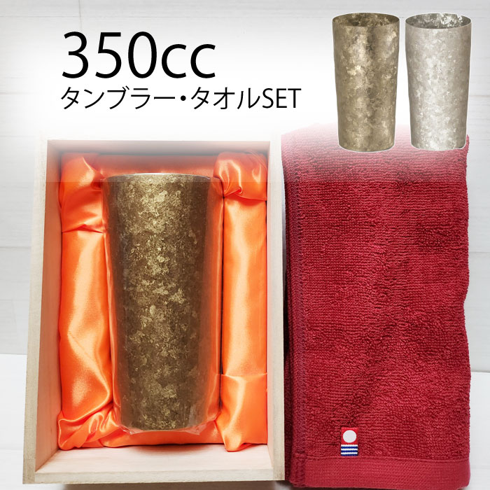 ホリエ タンプラー 西洋手ぬぐい仕掛ける 350 敬老の日