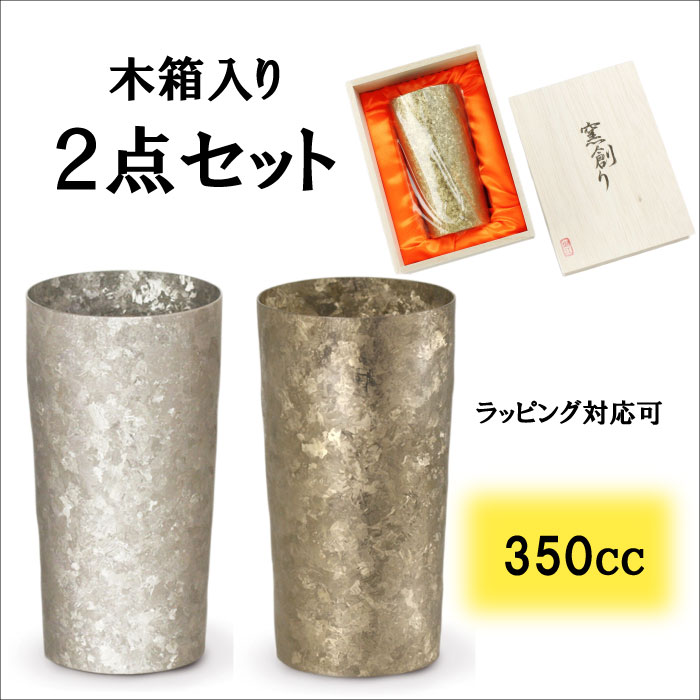 お中元 ギフト プレゼント ギフトセット 還暦祝いホリエ　ペアグラス　350｜ごろ寝グッズとおみやげの高梧堂