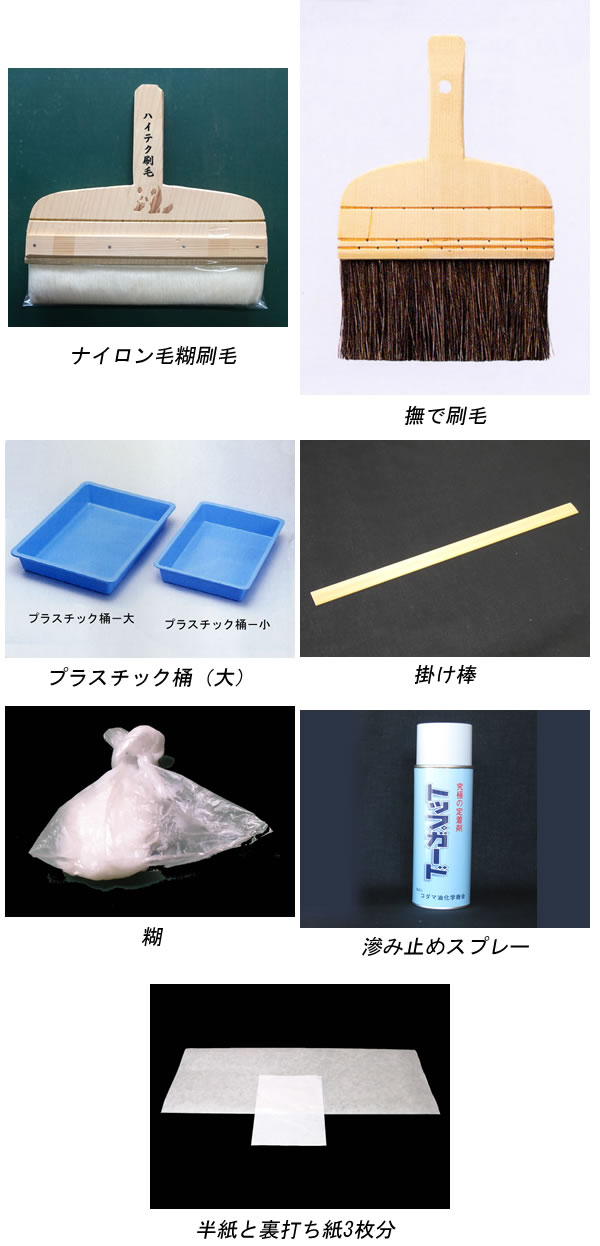 上張り 中級者仕掛ける 毛はらい 書き初め 書初め 新年（おたわい無い変わり種）