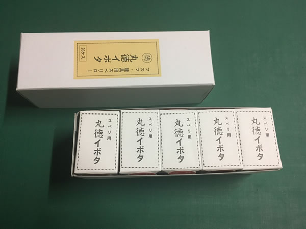 表装御先棒 イボタ蝋 20個 九鼎大呂